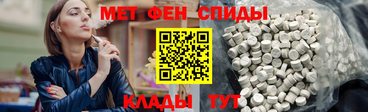 Ейск  АМФ  Вход с VPN  АМФЕТАМИН Premium 