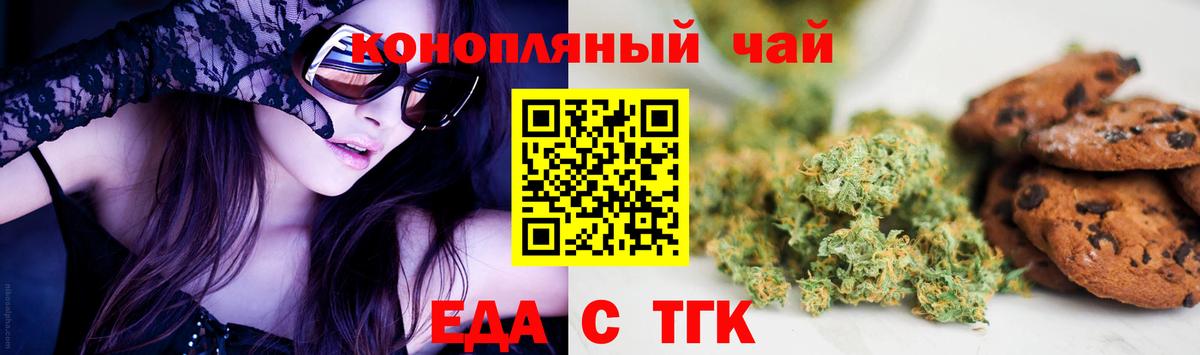 Cannafood конопля  Вход с VPN  Ейск 
