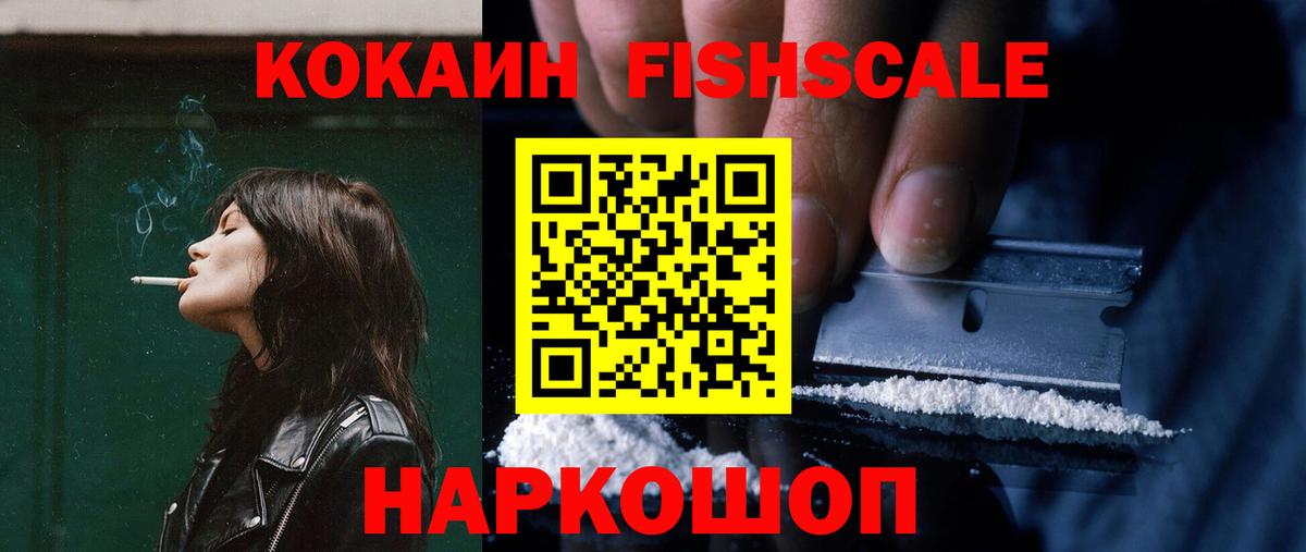 КОКАИН VHQ Ейск