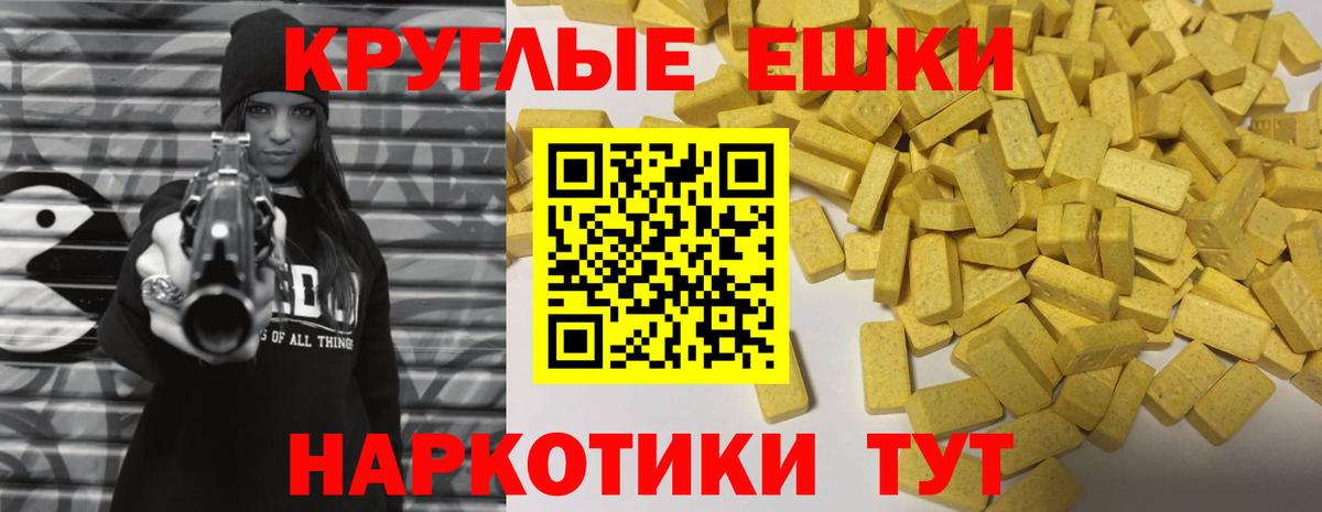 Экстази  Вход с VPN  Ейск  как найти закладки  Экстази mix 