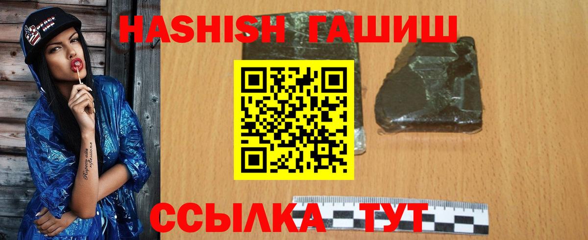 Гашиш убойный  Вход с VPN  Ейск  ГАШ индика сатива 