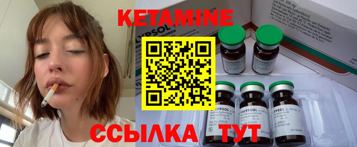 Кетамин VHQ  Кетамин ketamine  darknet телеграм  Ейск  Вход с VPN 
