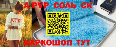 соль ск Заволжье