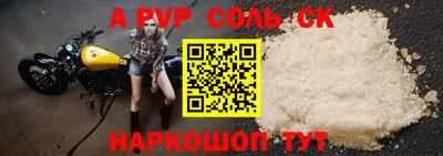 соль ск Заволжье