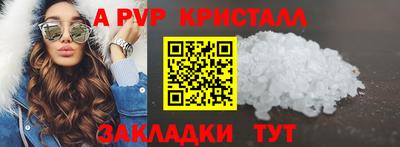 соль ск Заволжье