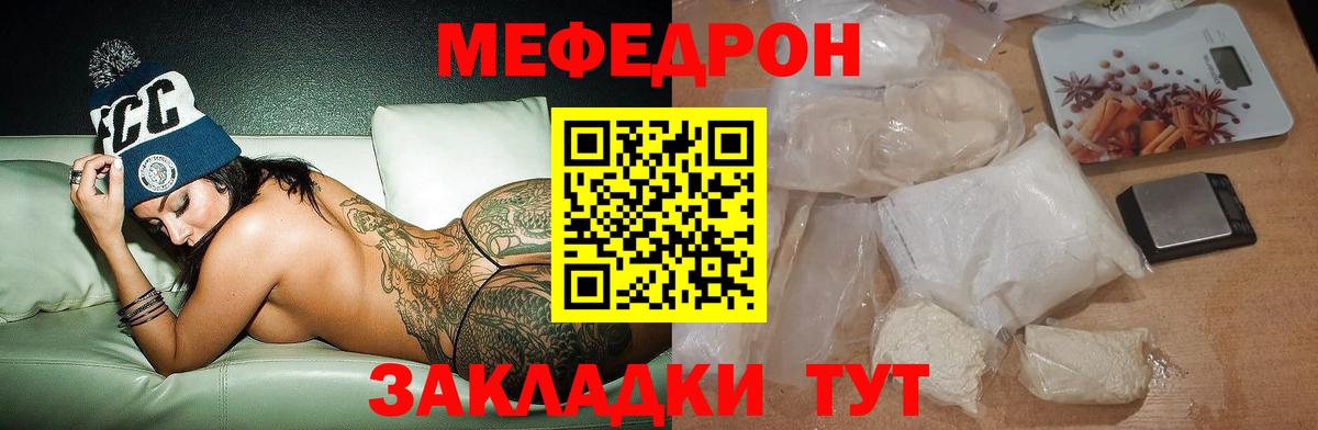 Меф мяу мяу кристаллы Ейск