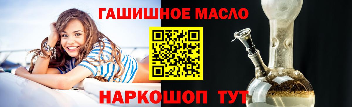 Дистиллят ТГК жижа  ТГК гашишное масло  Ейск  Вход с VPN 