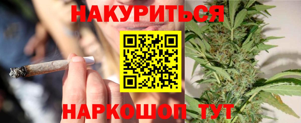 Ейск  МАРИХУАНА SATIVA & INDICA  Шишки марихуана LSD WEED  Вход с VPN 